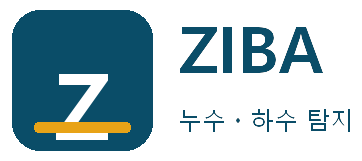 ZIBA 누수ㆍ하수 탐지 일산